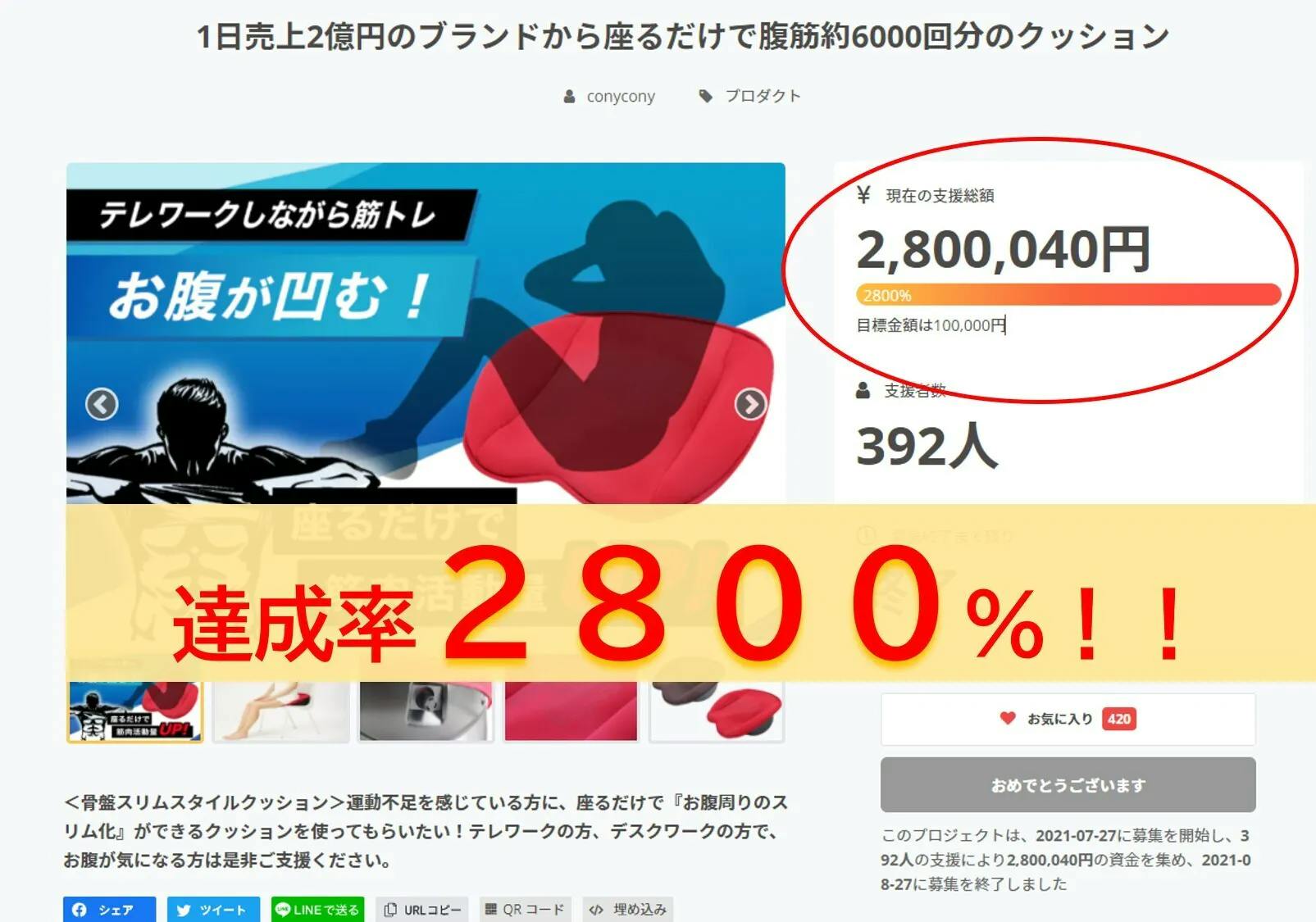 完売につき再掲載 1日2億円のブランドの骨盤クッション Campfire キャンプファイヤー 完売につき再掲載 1日2億円のブランドの骨盤クッション Campfire キャンプファイヤー