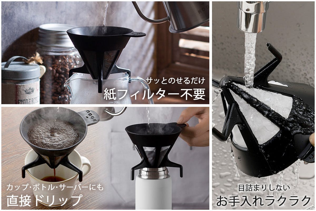 珈琲考具 ] ボトルに直接コーヒードリップ！外で香り広がる淹れたてを飲める - CAMPFIRE (キャンプファイヤー)