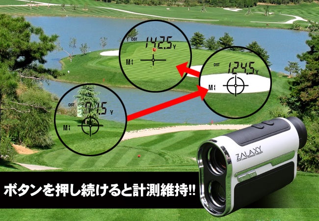 瞬間0.5秒サーチ！充電式高性能ゴルフレーザー距離計 ZALAXY