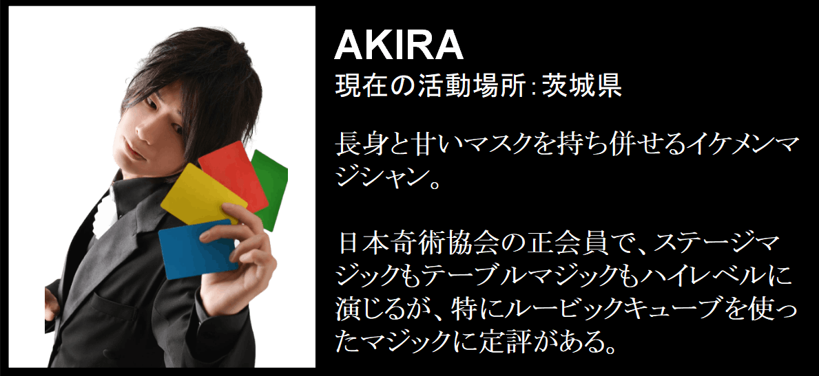 AKIRA