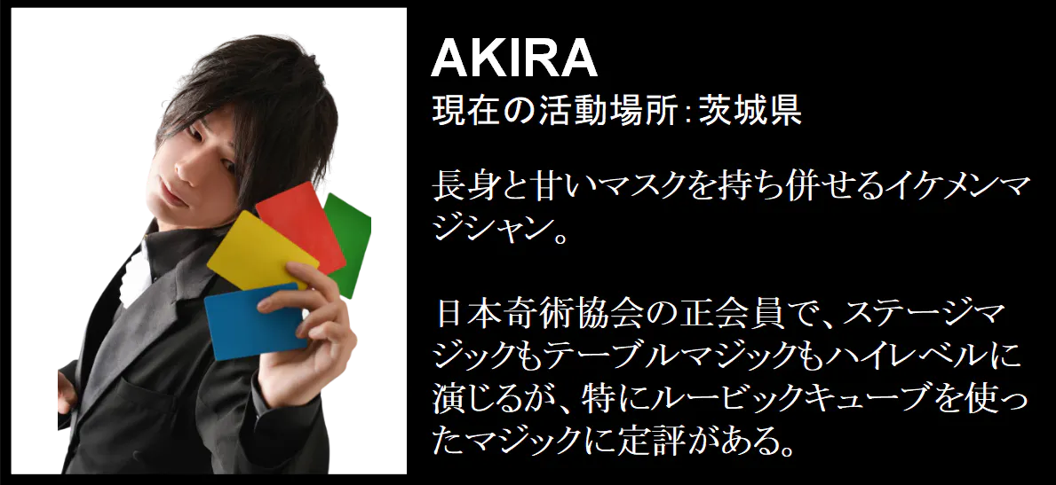 AKIRA
