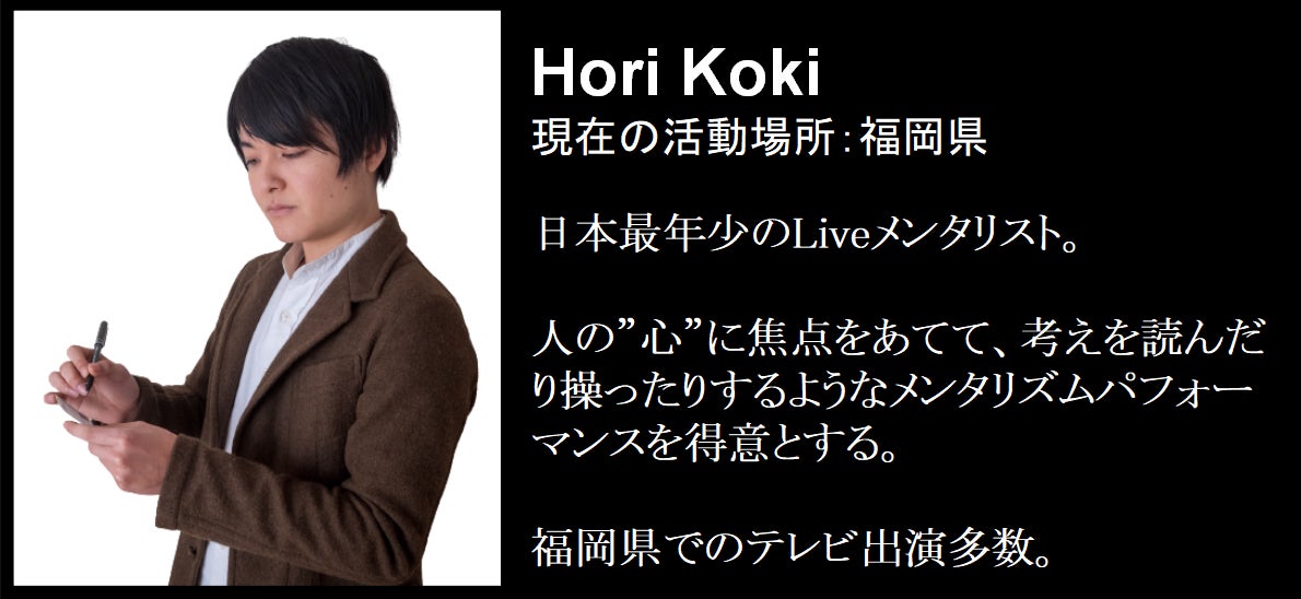 Hori Koki