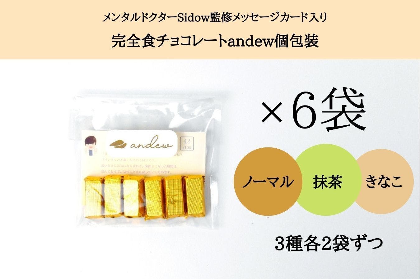 メンタルバランス、チョコレートクッキーの無料券各10枚＋３枚