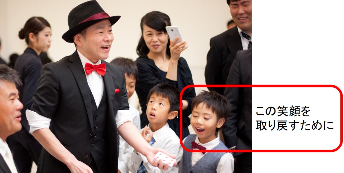 笑顔を取り戻すためのオンラインマジックショー