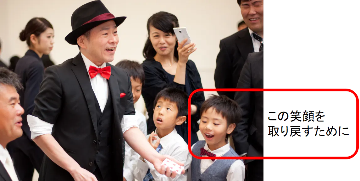 笑顔を取り戻すためのオンラインマジックショー