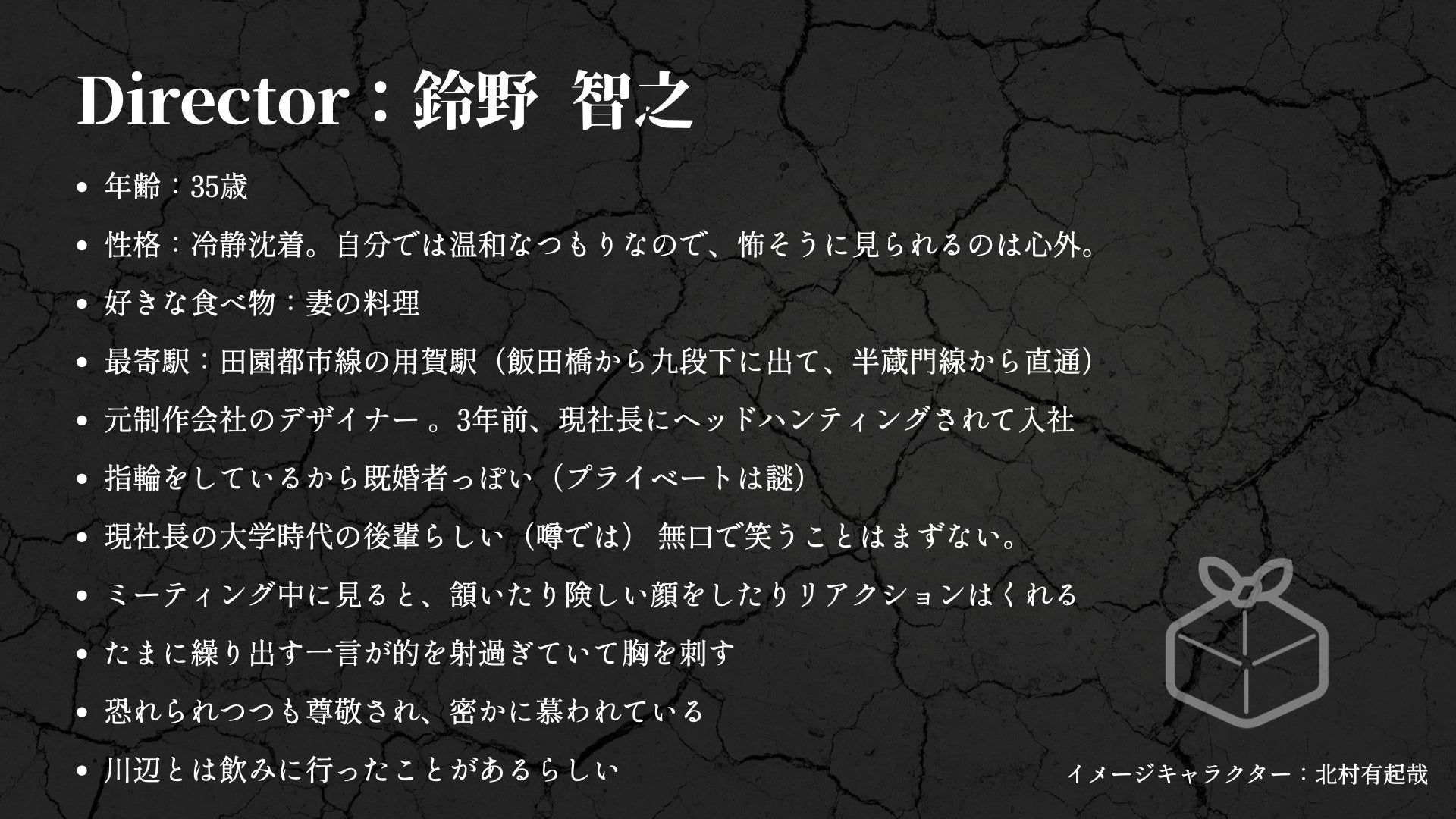 すずのともゆきプロフィール