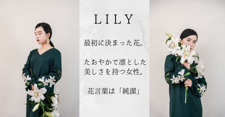 iCONOLOGY_LILY