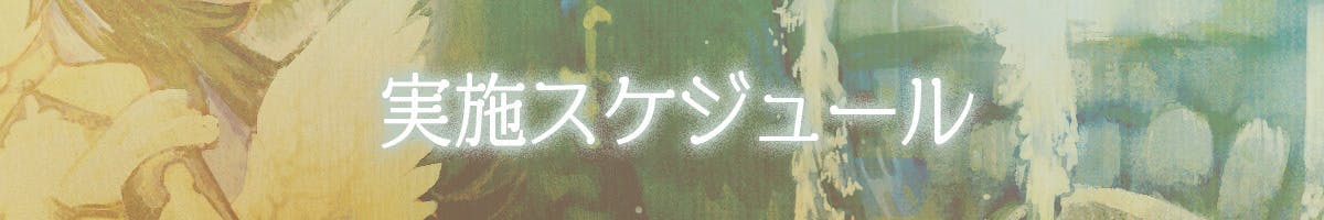 canoue10周年に向けて】初の全新曲フルアルバム制作プロジェクト