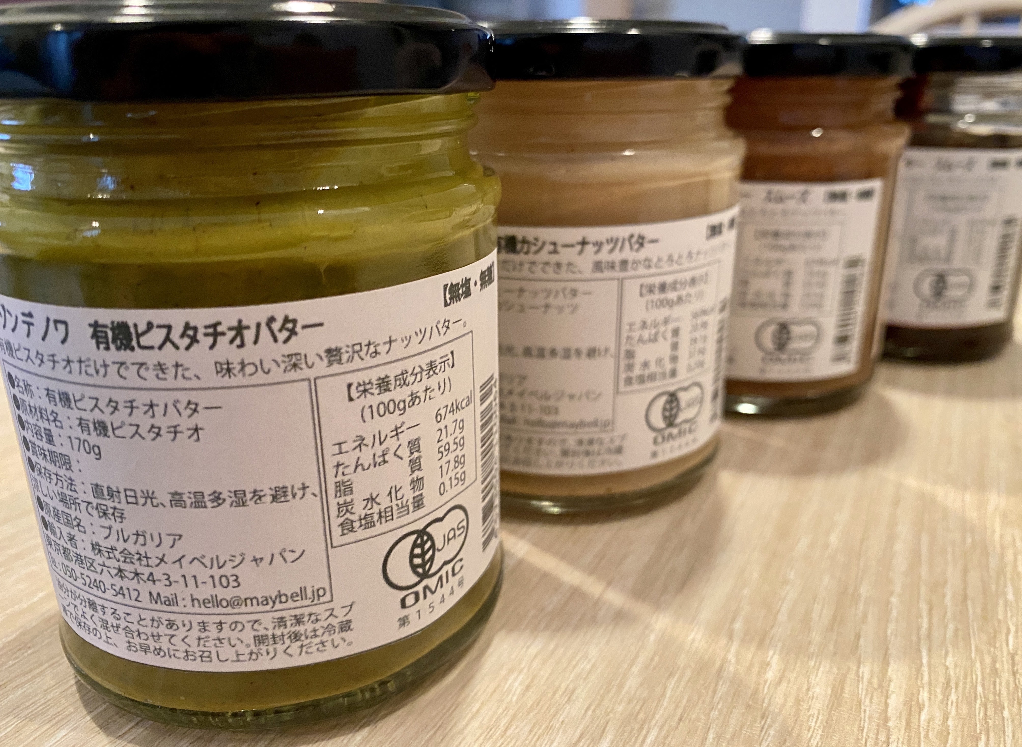 オーガニックナッツバター専門店 有機jas認証 Organicナッツ100 Campfire キャンプファイヤー