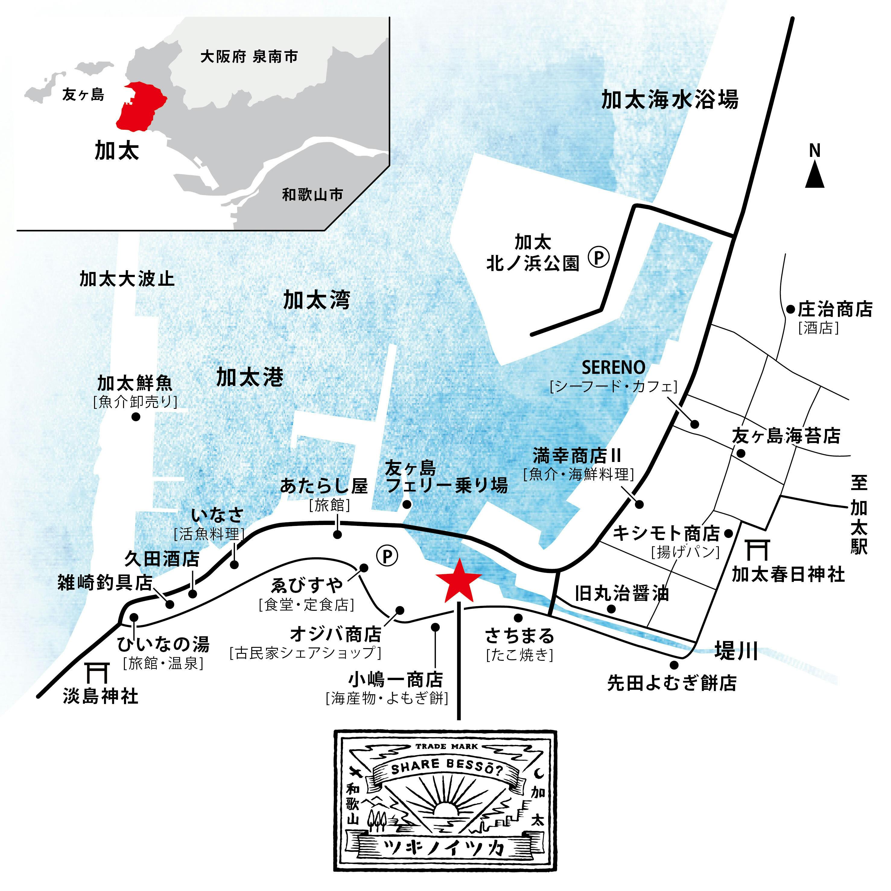 和歌山 加太 旧釣り旅館のシェア別荘で 遊ぶように生きるための基地づくり Campfire キャンプファイヤー
