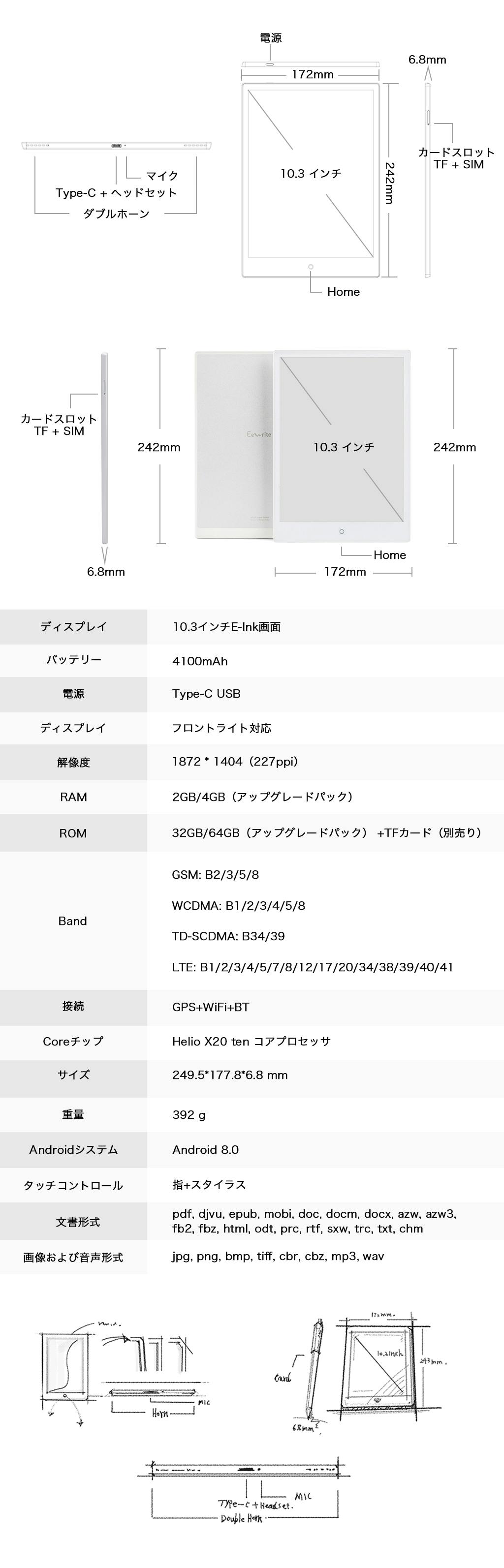 4g接続にも対応したe Ink搭載のandroidタブレット E Pad Campfire