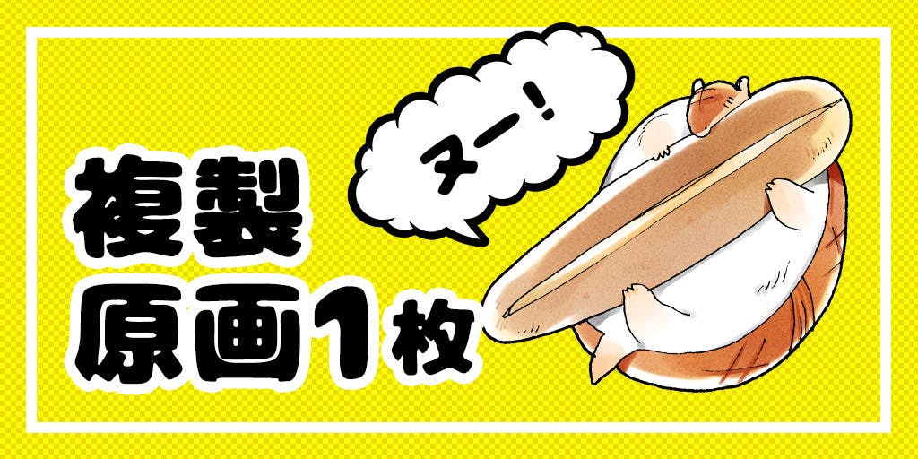 吸血鬼すぐ死ぬ】もふもふ！アルマジロのジョン巨大ぬいぐるみをつくりたい！ - CAMPFIRE (キャンプファイヤー)