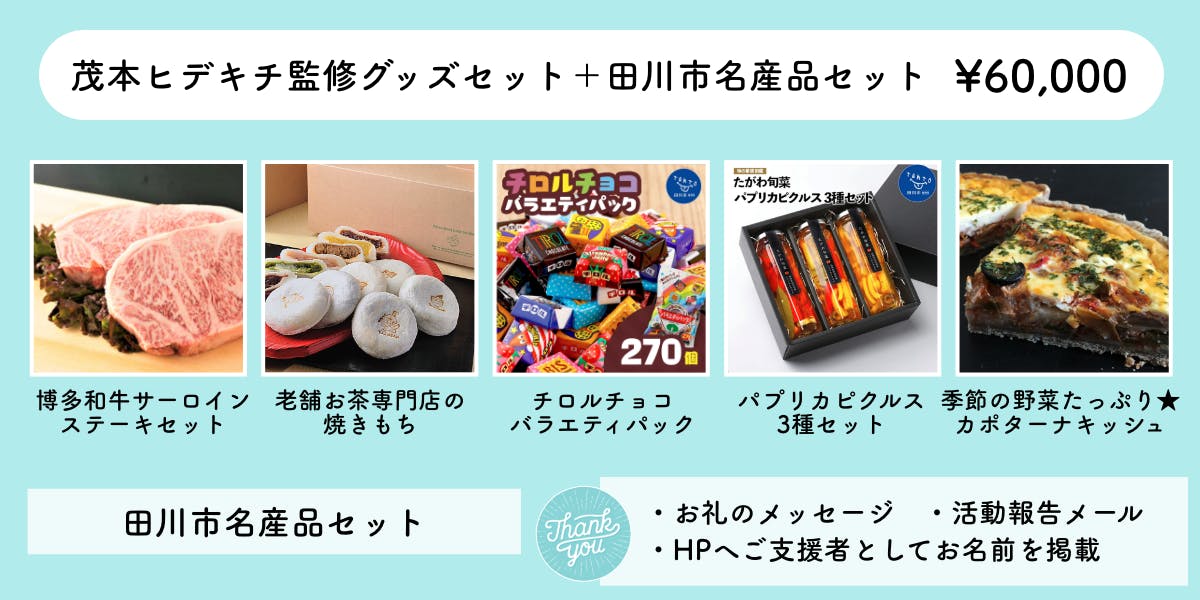 子ども達と一緒に考える、Beyond SDGs子どもシンポジウムを開催したい！ - CAMPFIRE (キャンプファイヤー)