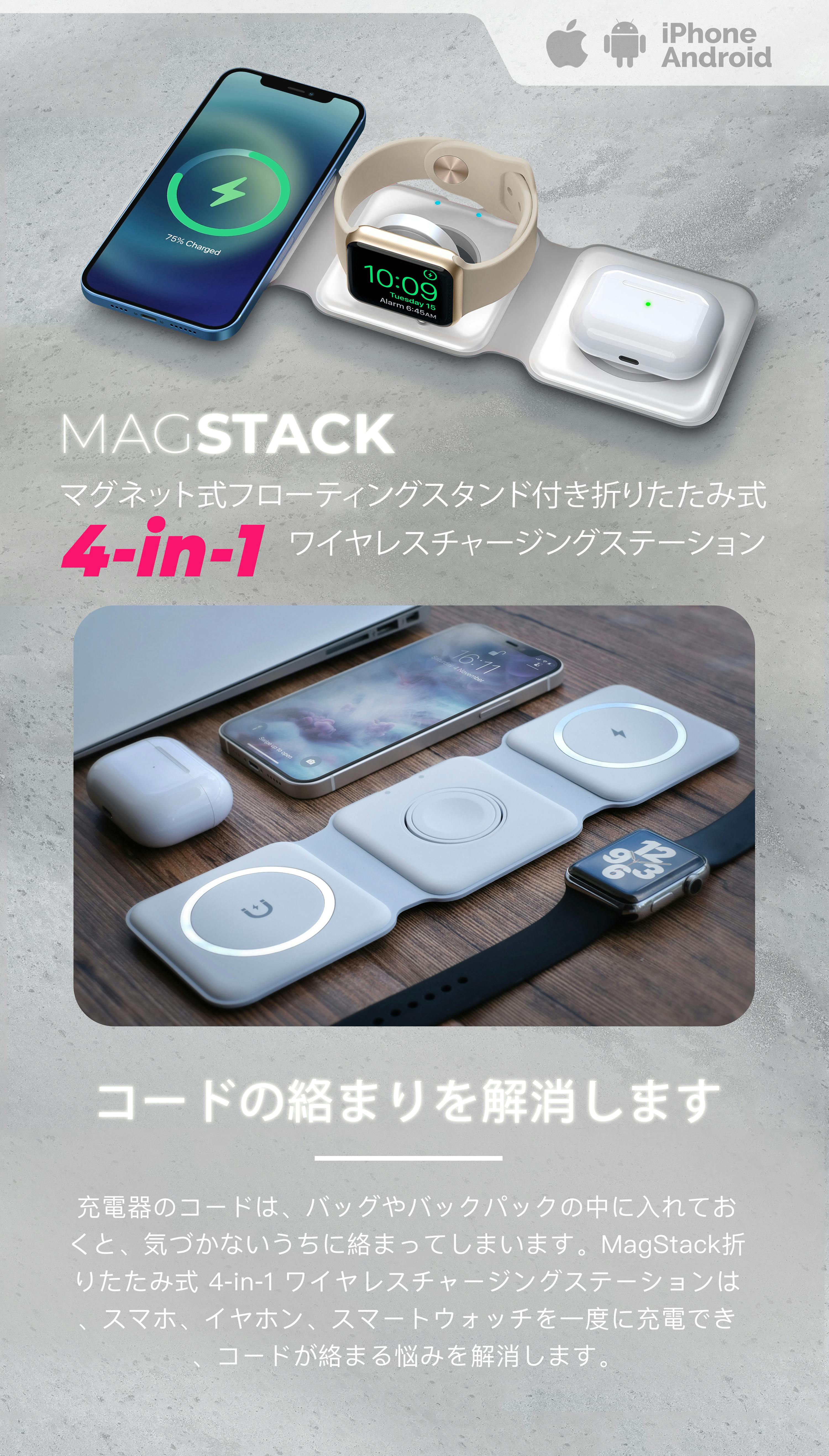 マグネット式3-in-1ワイヤレス充電器：3つのデバイス同時充電対応 www