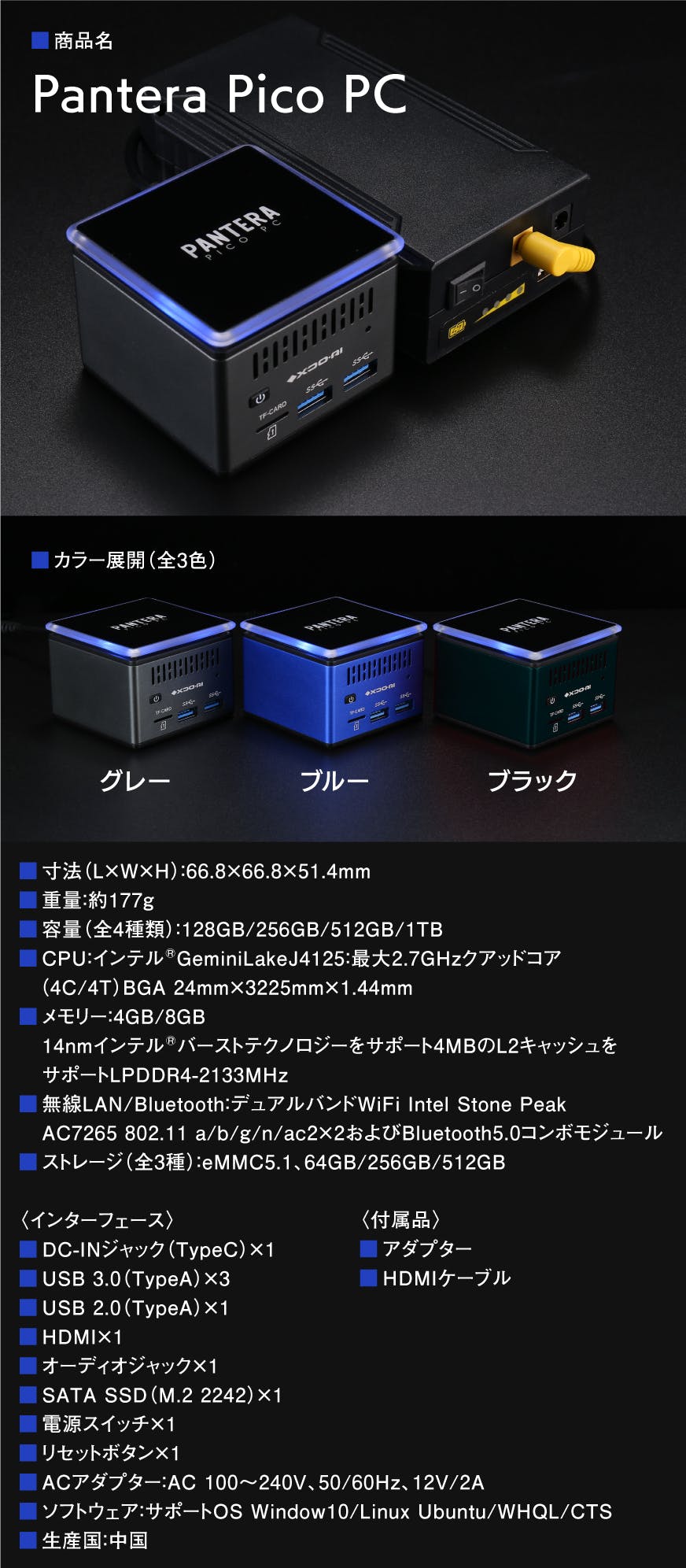 手のひらサイズのデスクトップ】ポケットに入る世界最小級PC Pantera