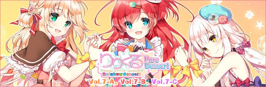 りりくるRSPD新規グッズ制作プロジェクト！ - CAMPFIRE (キャンプ