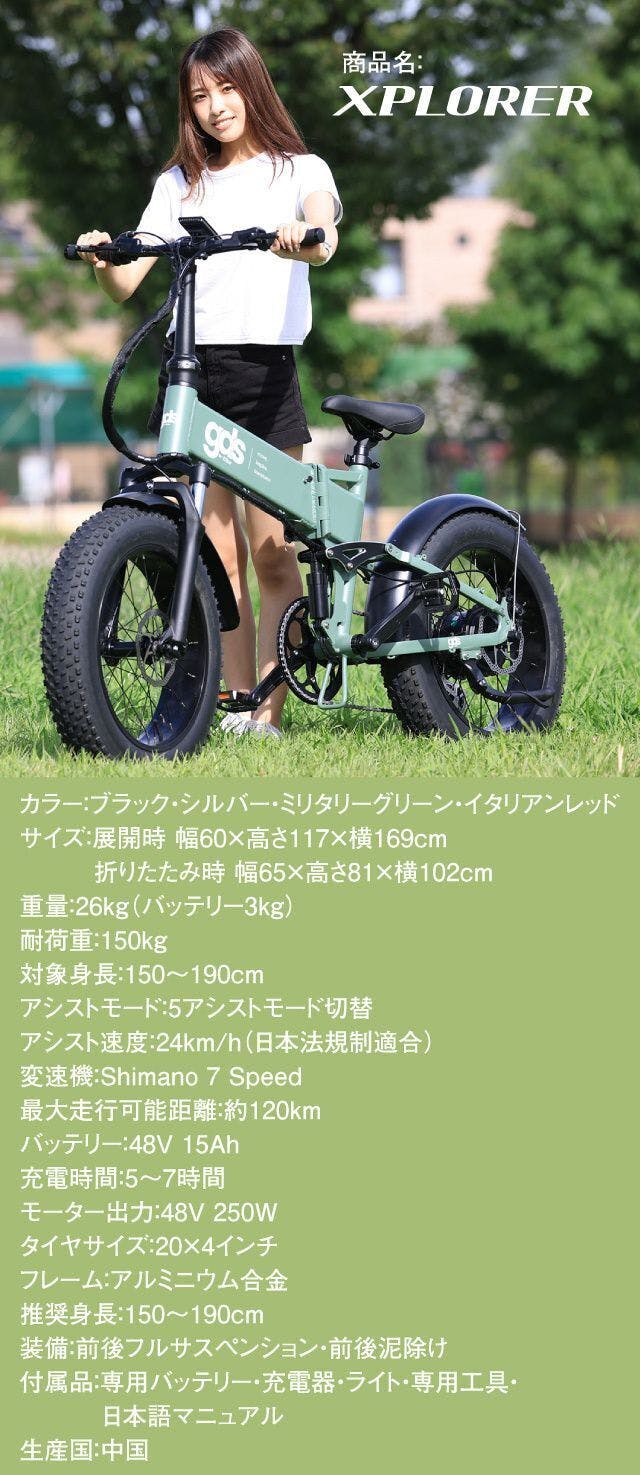 数量限定】フルサスペンション＆極太タイヤのド迫力な折りたたみ電動アシスト自転車 - CAMPFIRE (キャンプファイヤー)