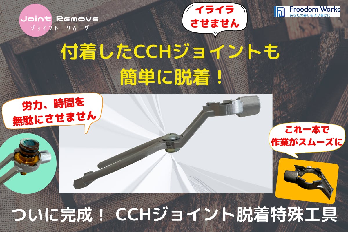 全国の給湯器を施工する職人様！お待たせしました！もうイライラさせません！ - CAMPFIRE (キャンプファイヤー)