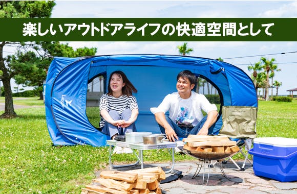 アウトドアでも避難時でも使い方は自由自在 新発想の縦横型2way ...