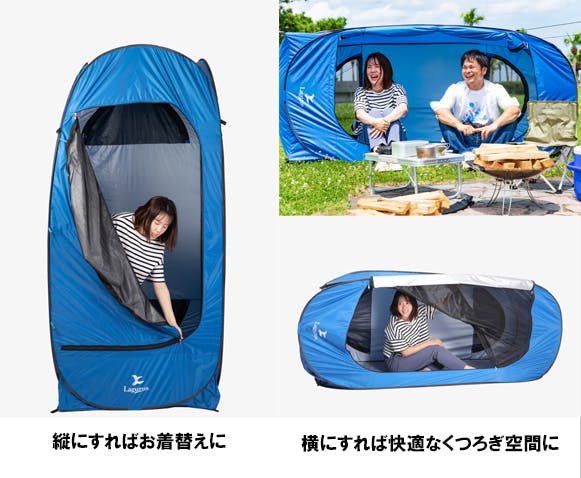 アウトドアでも避難時でも使い方は自由自在 新発想の縦横型2wayテント ...