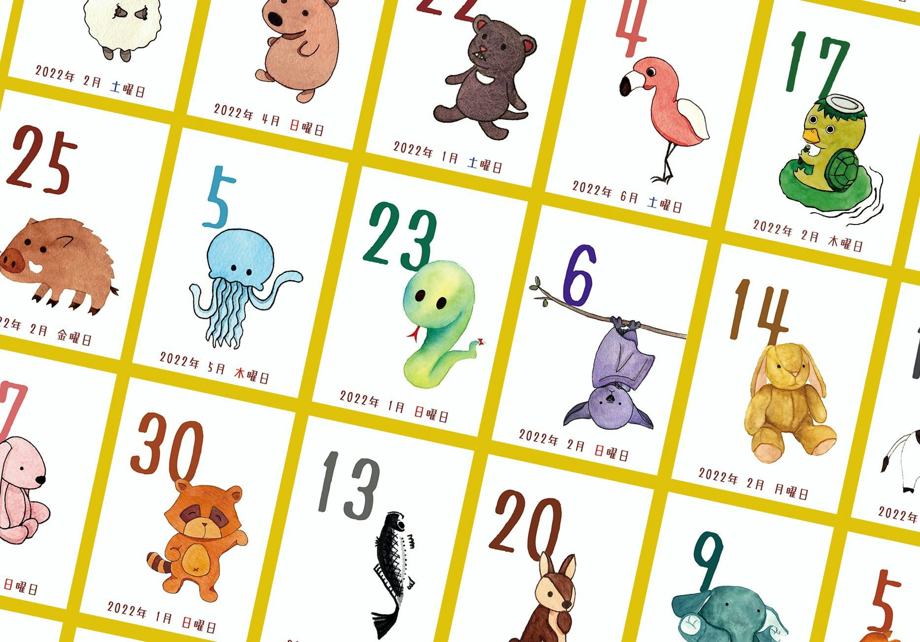 毎日一匹どうぶつキャラクター 水彩イラストの365日めくりカレンダー22年 Campfire キャンプファイヤー 毎日一匹どうぶつキャラクター 水彩イラストの365日めくりカレンダー22年 Campfire キャンプファイヤー