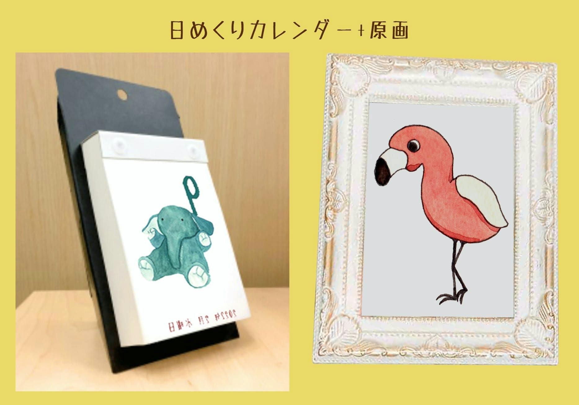 毎日一匹どうぶつキャラクター 水彩イラストの365日めくりカレンダー22年 Campfire キャンプファイヤー 毎日一匹どうぶつキャラクター 水彩イラストの365日めくりカレンダー22年 Campfire キャンプファイヤー