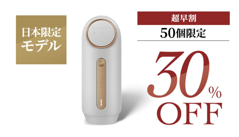 JOVS mini 脱毛器 コードレス JOVS 脱毛器 コードレス 美容、健康