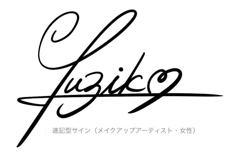 思わずかっこいい あなたをよりスマートに表現するオリジナルサイン Campfire キャンプファイヤー 思わずかっこいい あなたをよりスマートに表現するオリジナルサイン Campfire キャンプファイヤー