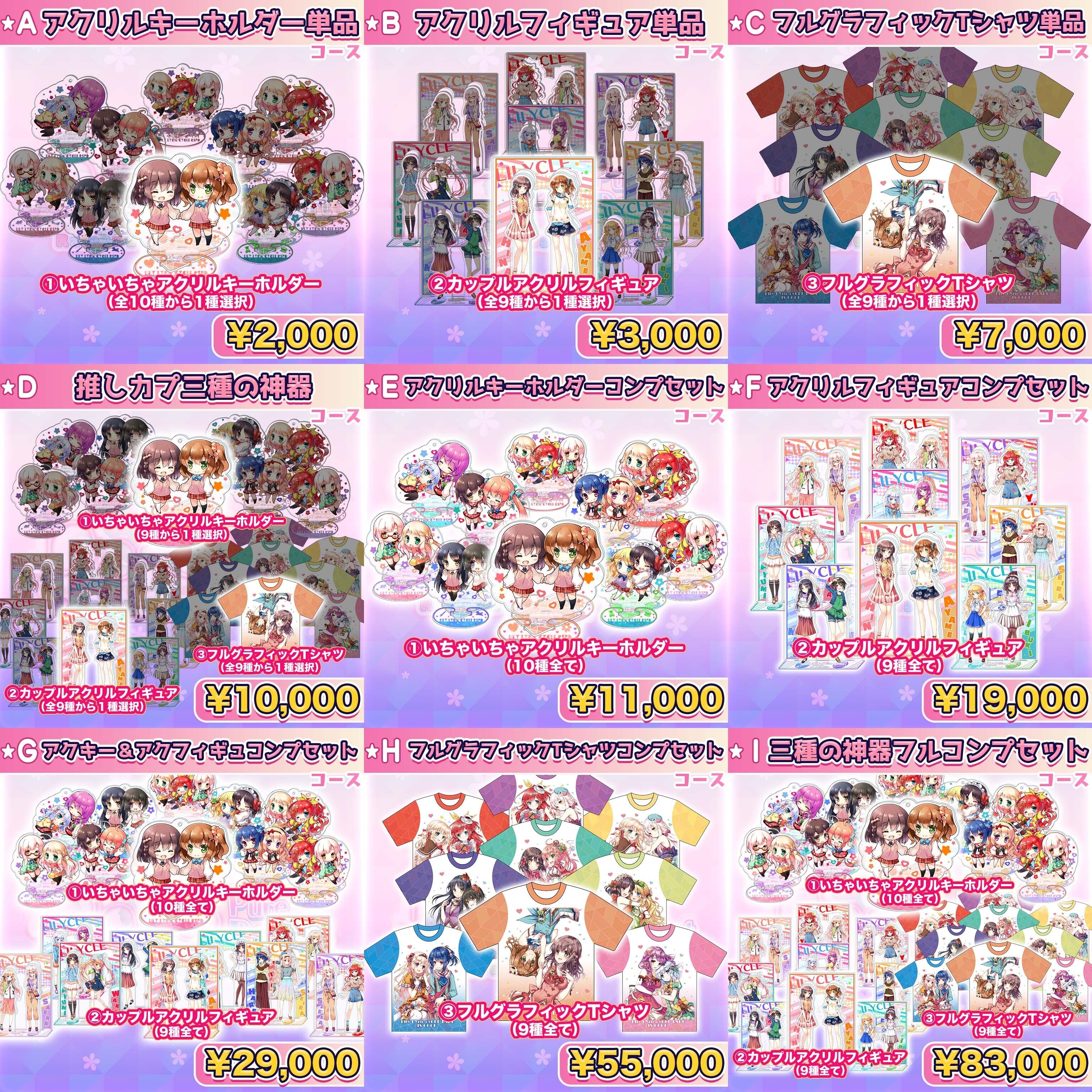 りりくるRSPD新規グッズ制作プロジェクト！ - CAMPFIRE (キャンプ