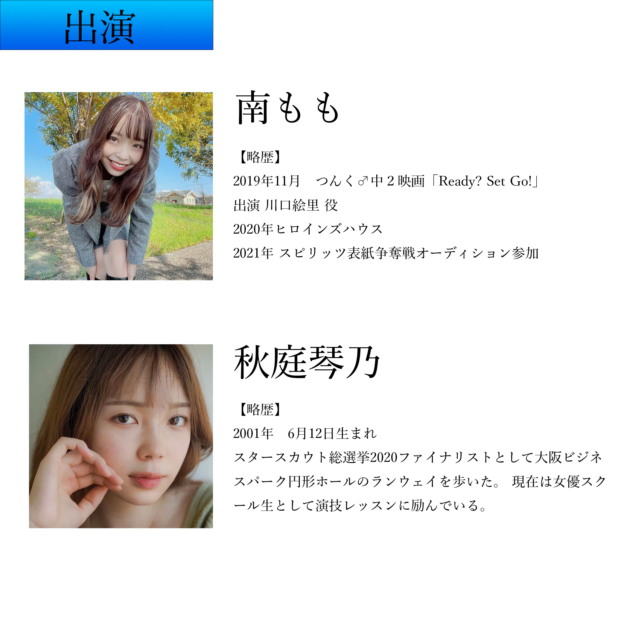 新人 監督 新人 ヒロイン つんく 短編映画 奥の湖 仮 を制作したい Campfire キャンプファイヤー 新人 監督 新人 ヒロイン つんく 短編映画 奥の湖 仮 を制作したい Campfire キャンプファイヤー