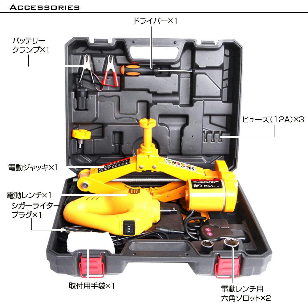 電動ジャッキ K-JAK01A 名称