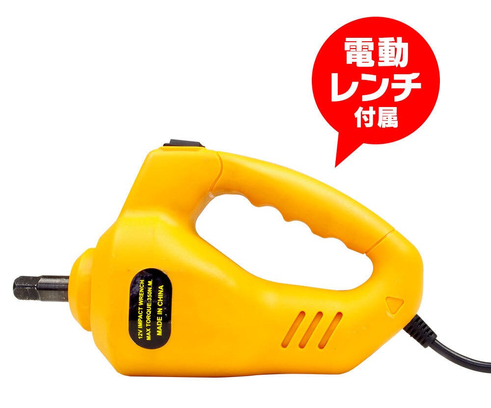 電動ジャッキ 電動レンチ K-JAK01A