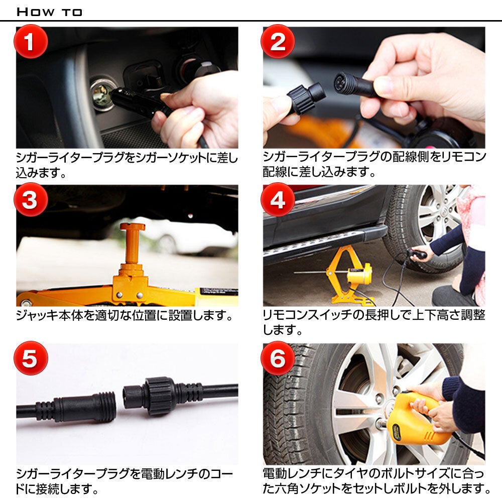 電動ジャッキ K-JAK01A 操作方法