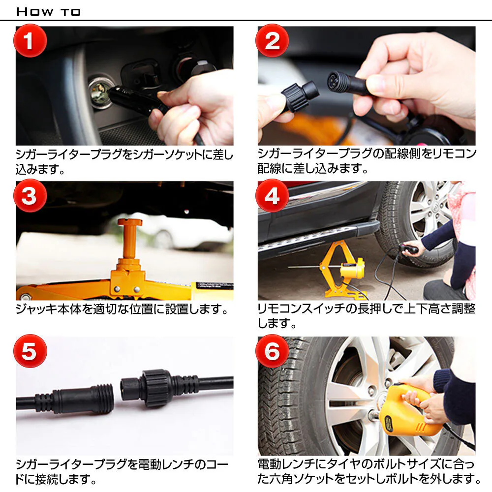 電動ジャッキ K-JAK01A 操作方法