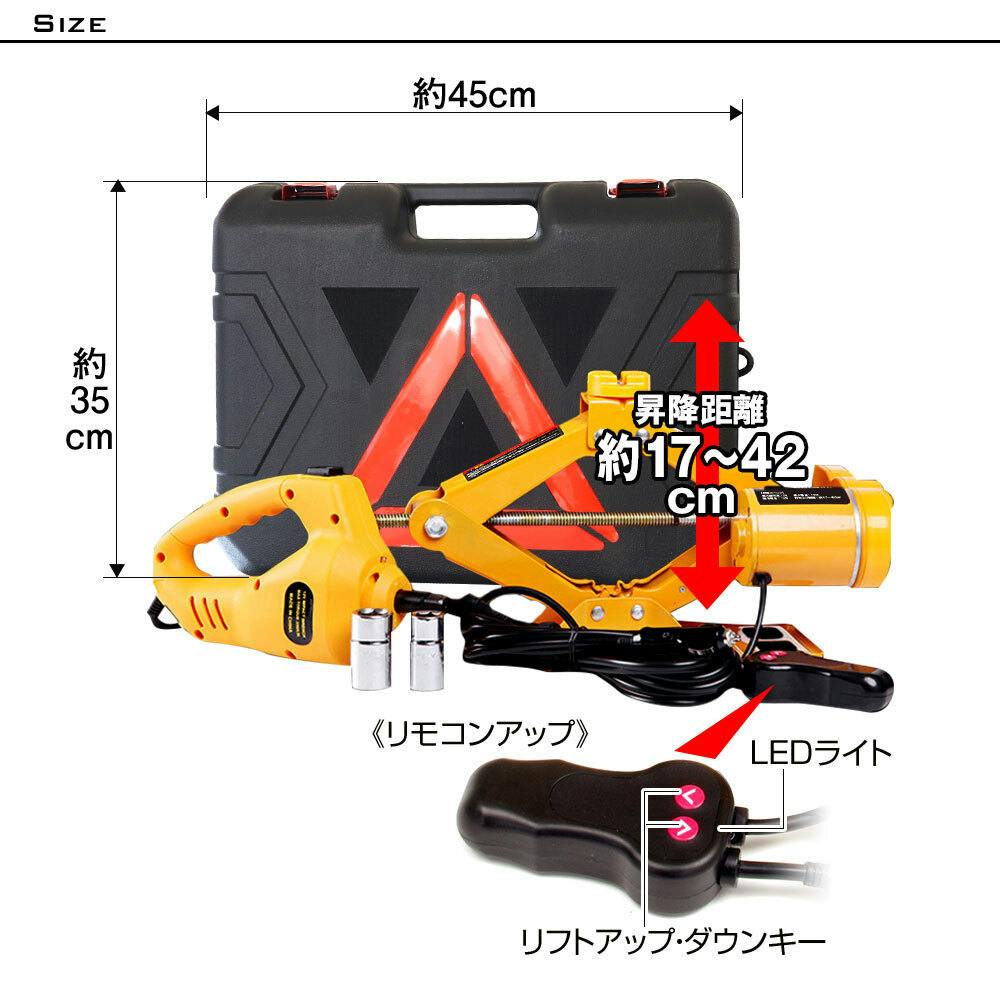 電動ジャッキ K-JAK01A サイズ