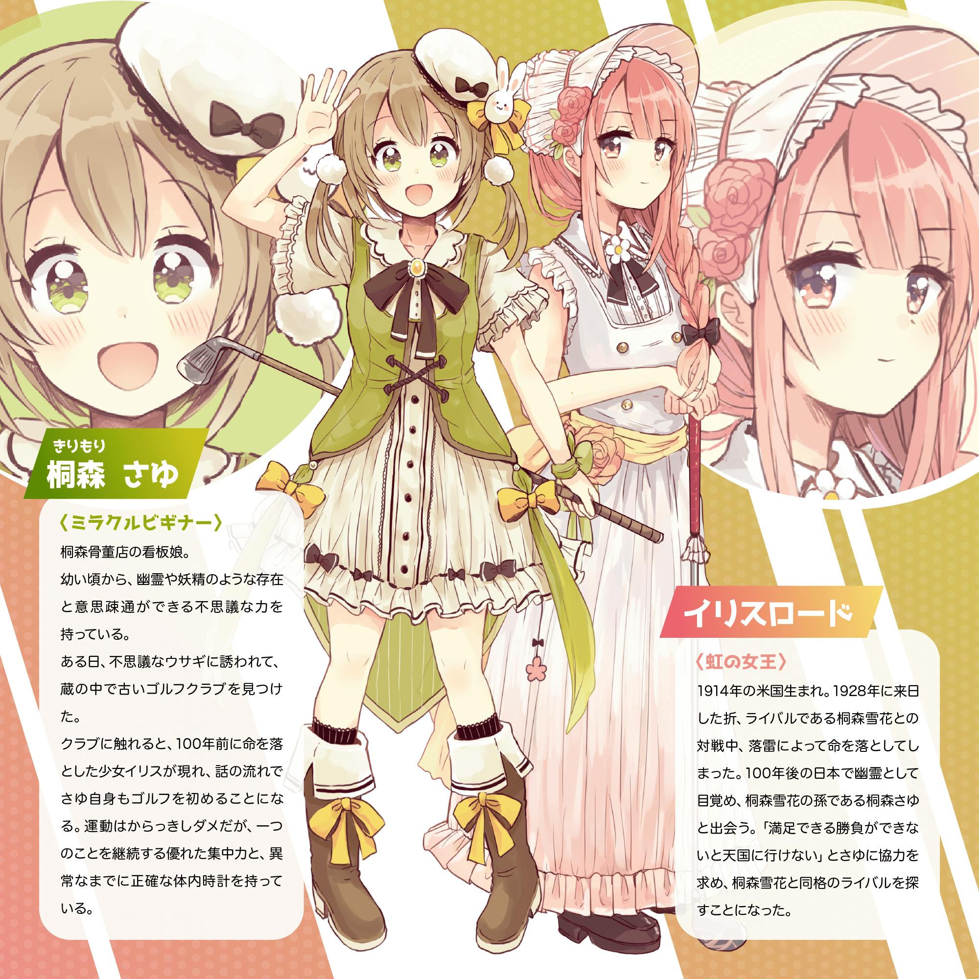 美少女コンテンツでゴルフブームを起こしたい ゴルフガールズ Prマンガの制作 Campfire キャンプファイヤー 美少女コンテンツでゴルフブームを起こしたい ゴルフガールズ Prマンガの制作 Campfire キャンプファイヤー