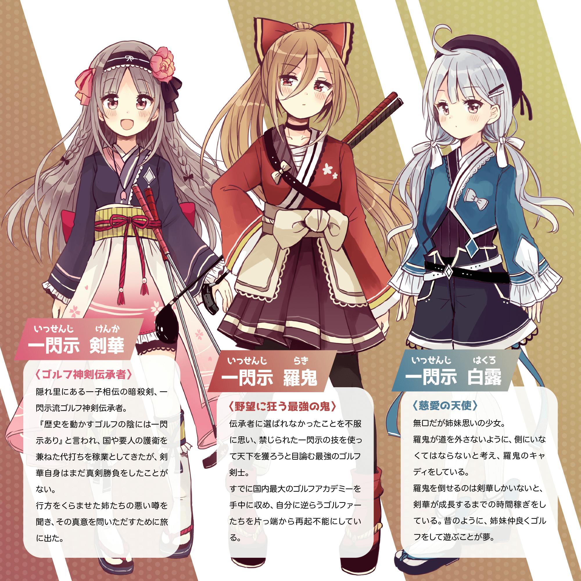 美少女コンテンツでゴルフブームを起こしたい ゴルフガールズ Prマンガの制作 Campfire キャンプファイヤー 美少女コンテンツでゴルフブームを起こしたい ゴルフガールズ Prマンガの制作 Campfire キャンプファイヤー