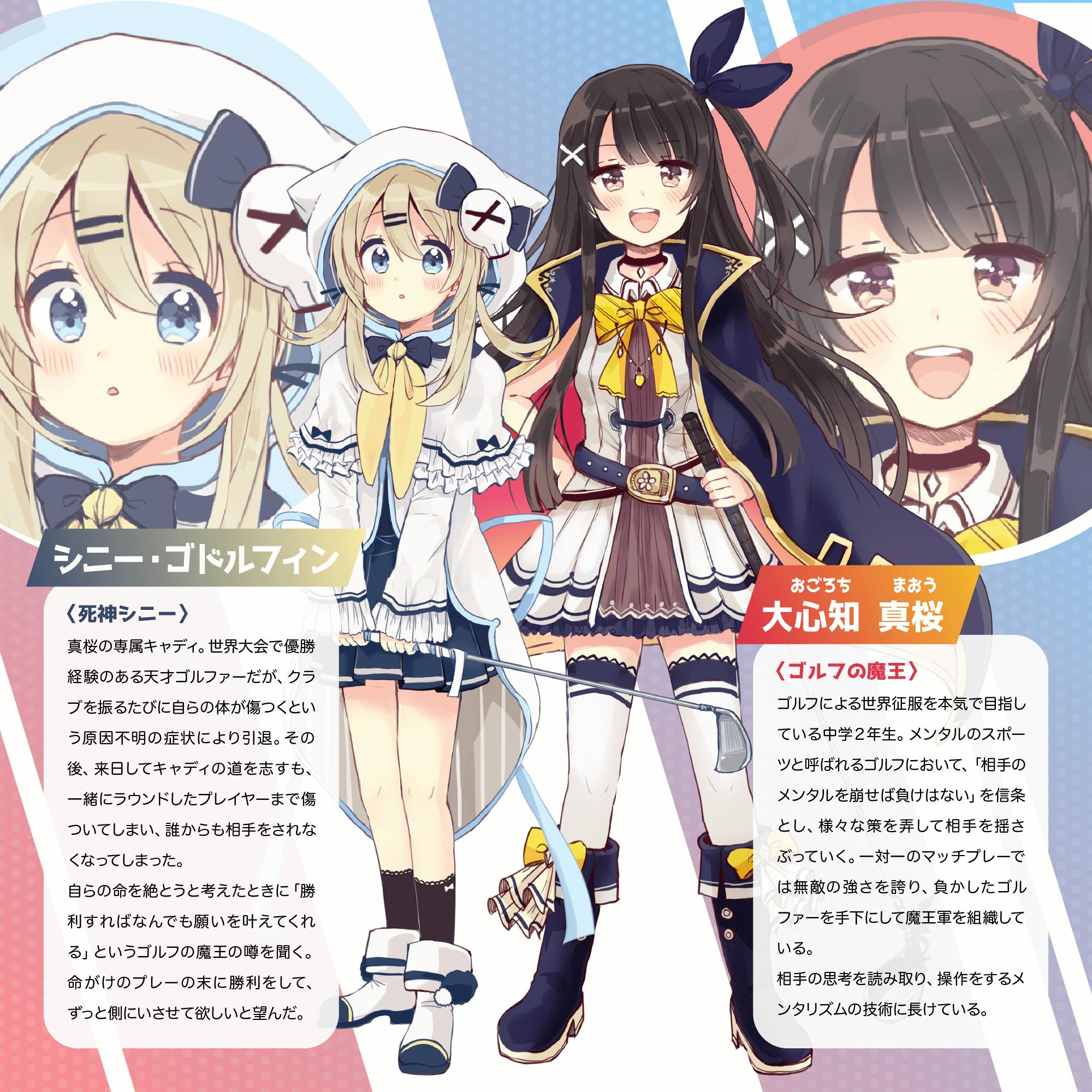 美少女コンテンツでゴルフブームを起こしたい ゴルフガールズ Prマンガの制作 Campfire キャンプファイヤー 美少女コンテンツでゴルフブームを起こしたい ゴルフガールズ Prマンガの制作 Campfire キャンプファイヤー