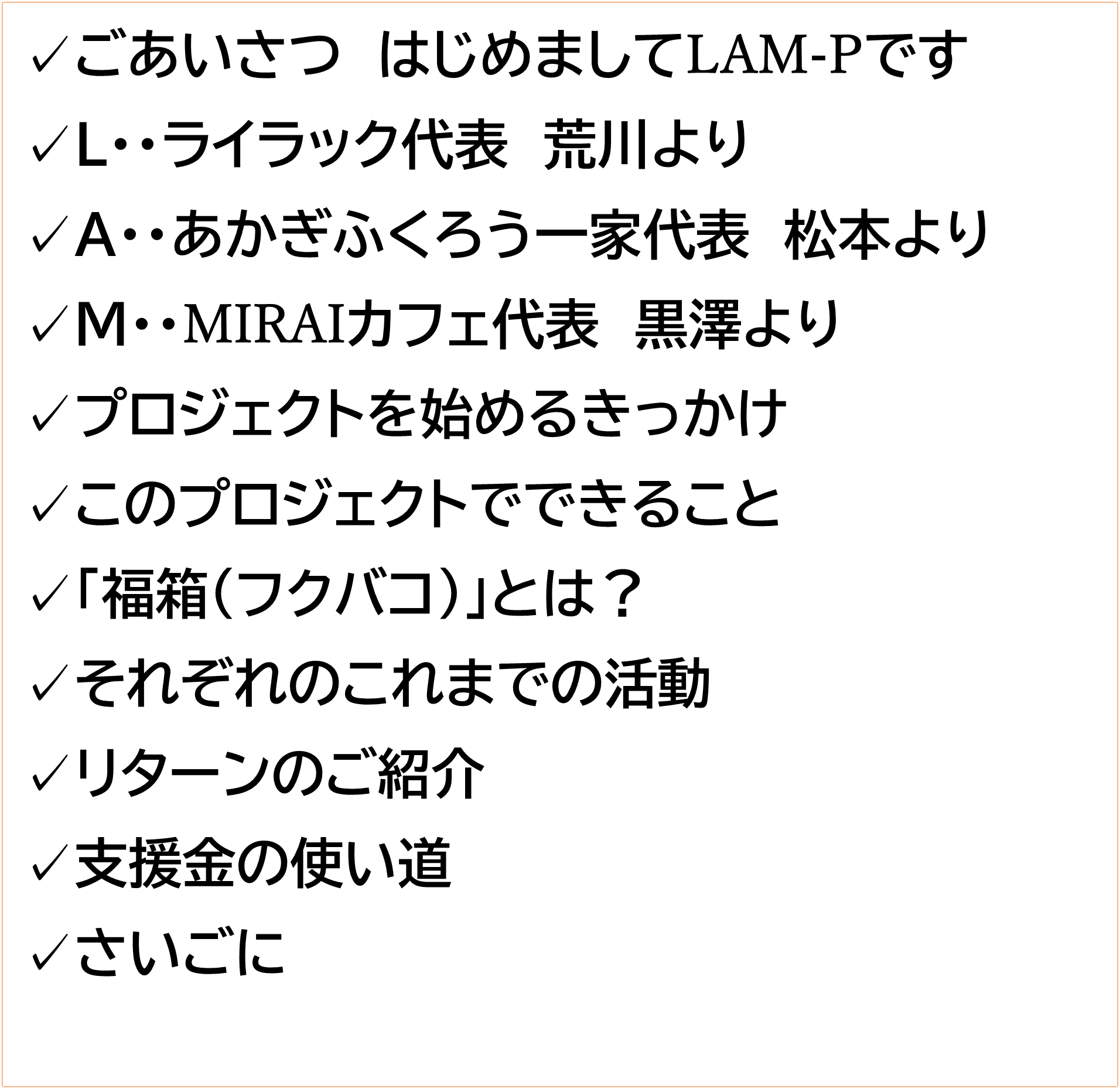 就労b 保護フクロウ 繋ぐカフェ 異業種で商品開発 福箱プロジェクト に挑戦 Campfire キャンプファイヤー