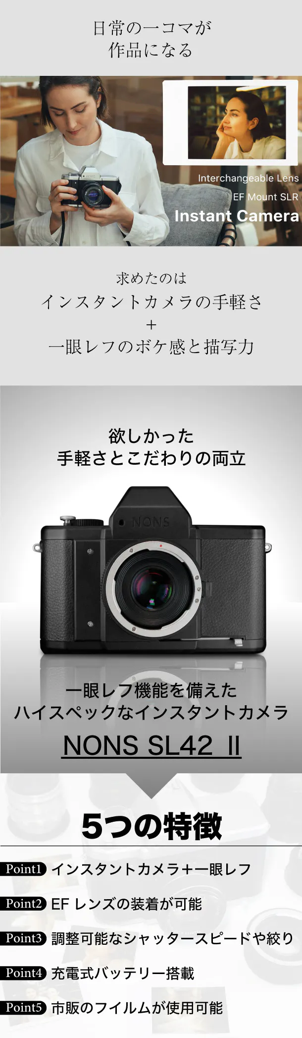 一眼レフ機能を搭載した次世代型インスタントカメラ Nons Sl42 Mk2 Campfire キャンプファイヤー 一眼レフ機能を搭載した次世代型インスタントカメラ Nons Sl42 Mk2 Campfire キャンプファイヤー