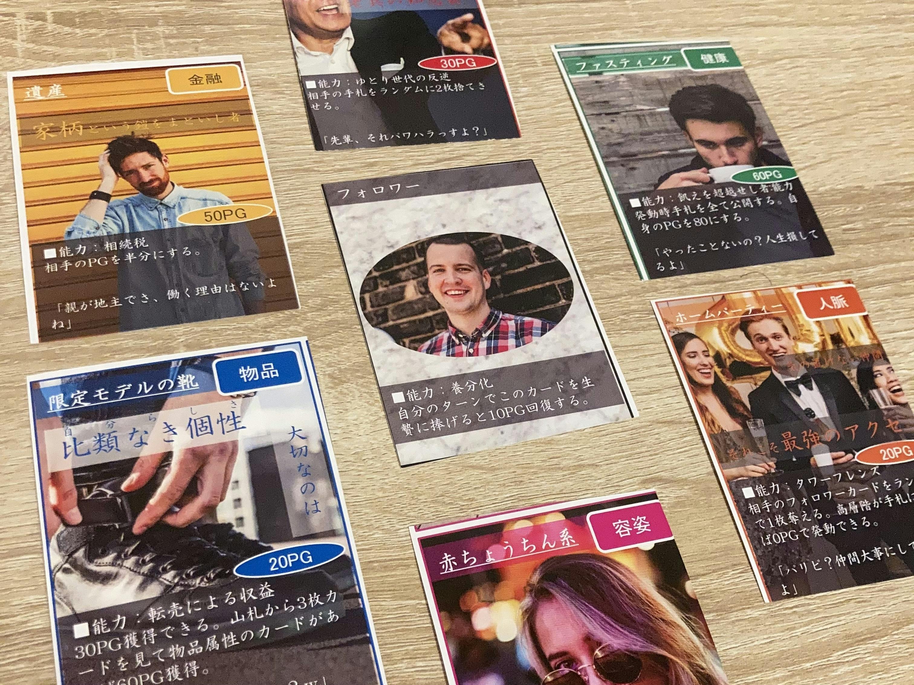 新感覚 マウンティング体験型カードゲームmountingworld Campfire キャンプファイヤー