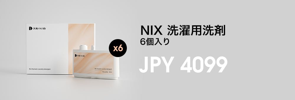 洗濯をもっと好きになろう。NIX: 世界最小 オールインワン型ドラム型 