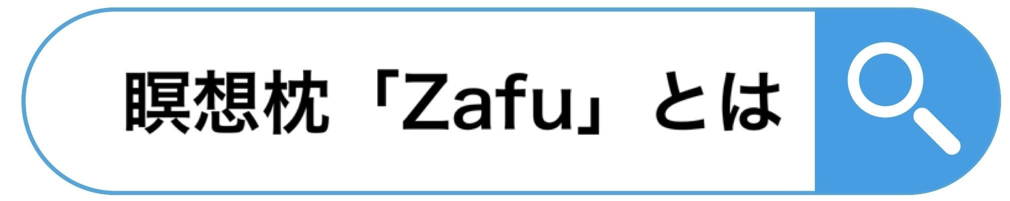 ヨガ発祥の地インドからやって来た 本場のzafu たっぷり で瞑想を Campfire キャンプファイヤー