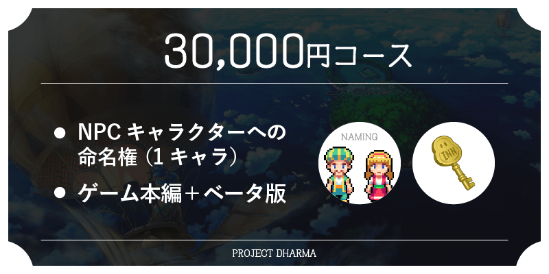 本格経営シミュレーションゲーム ダルマ島の宿屋さん 制作プロジェクト Campfire キャンプファイヤー 本格経営シミュレーションゲーム ダルマ島の宿屋さん 制作プロジェクト Campfire キャンプファイヤー