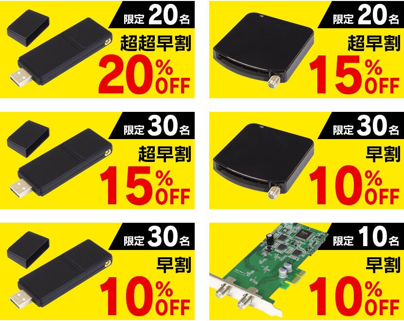 専用ソフトでテレビ視聴が簡単に！パソコン用地デジチューナー