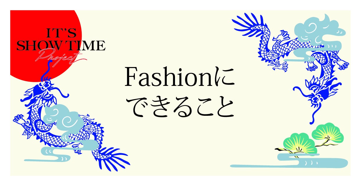KEITA MARUYAMA」 It's ShowTime PROJECT - CAMPFIRE (キャンプファイヤー)