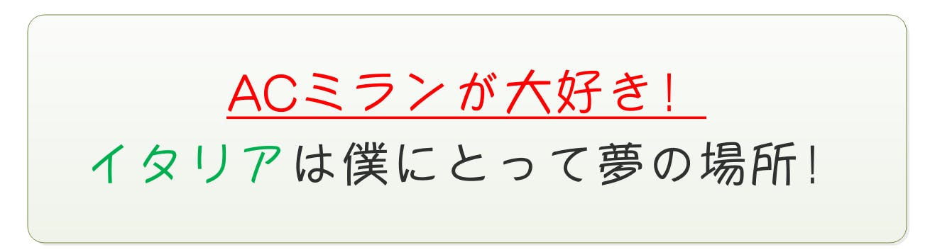 とあるサッカー選手のイタリア挑戦 Campfire キャンプファイヤー とあるサッカー選手のイタリア挑戦 Campfire キャンプファイヤー