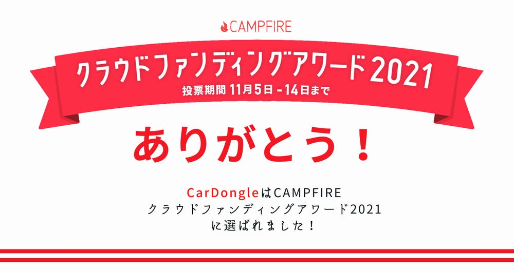 カーナビをAndroid仕様に。挿すだけでスマホ機能を車で楽しめるミニガジェット - CAMPFIRE (キャンプファイヤー)