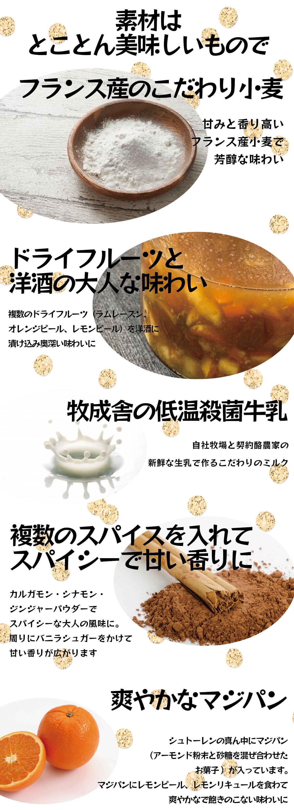 洋酒の香りが広がる大人な味わい