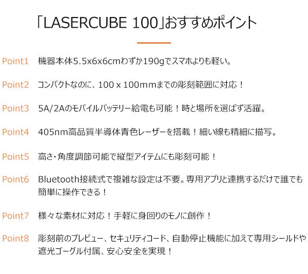 高性能ながら超コンパクトレーザー彫刻機「LASERCUBE 100」 - CAMPFIRE ...